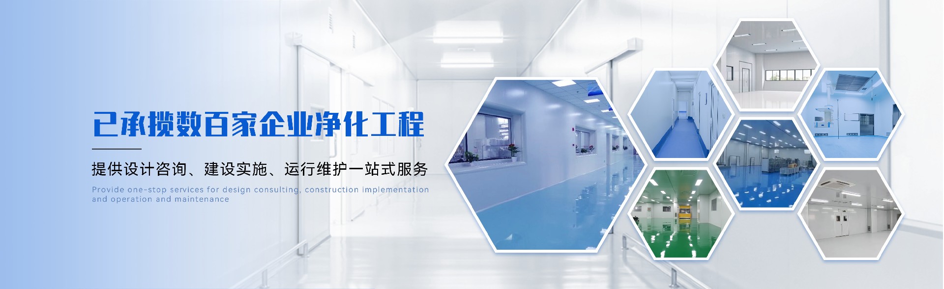 绍兴上虞天佳净化科技有限公司